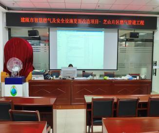 建瓯市完成首例跨省联动远程异地评标